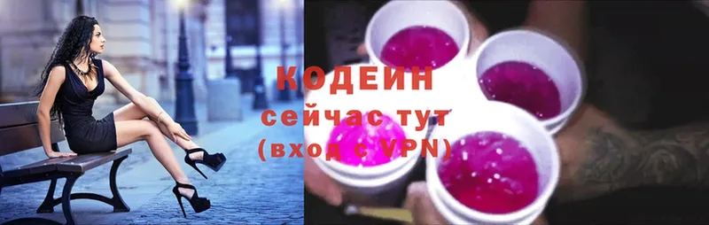 Кодеиновый сироп Lean Purple Drank  Белово 